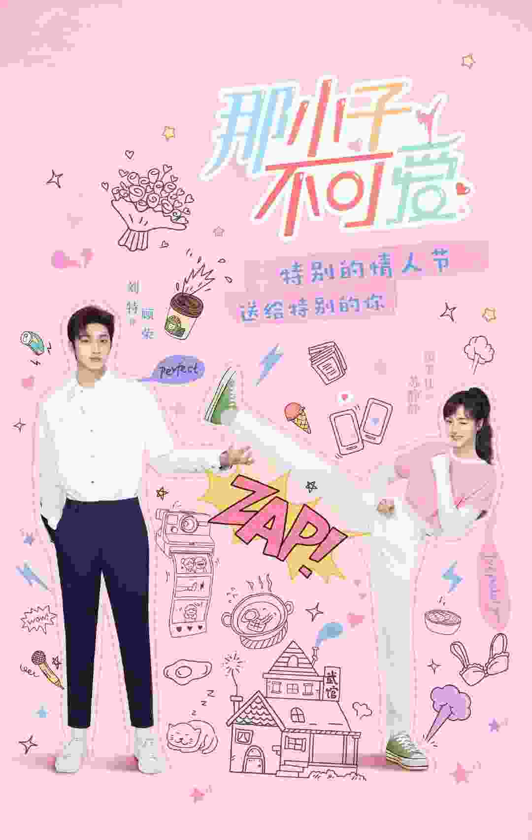 That Guy is Not Cute (TV Series 2021– ) vj baros Chang Zhe Kuan